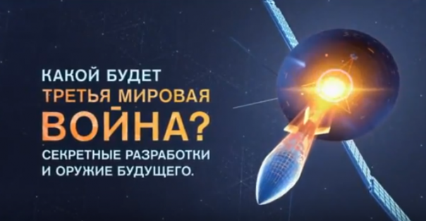 Какой будет Третья мировая война?