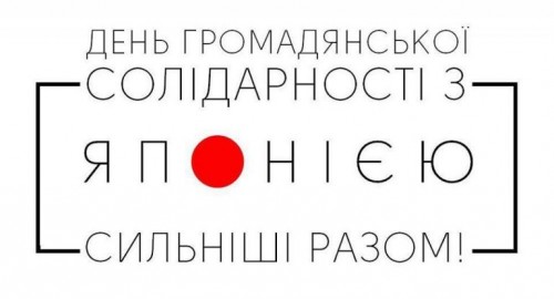Je suis Япония или Против кого дружим, девоньки?! Юлия Витязева Je suis Япония или Против кого дружим, девоньки?! Юлия Витязева