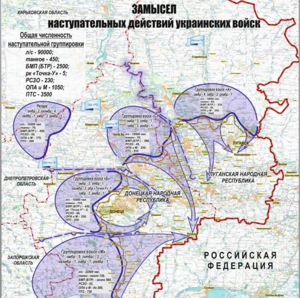 Донбасс. Готовность к войне