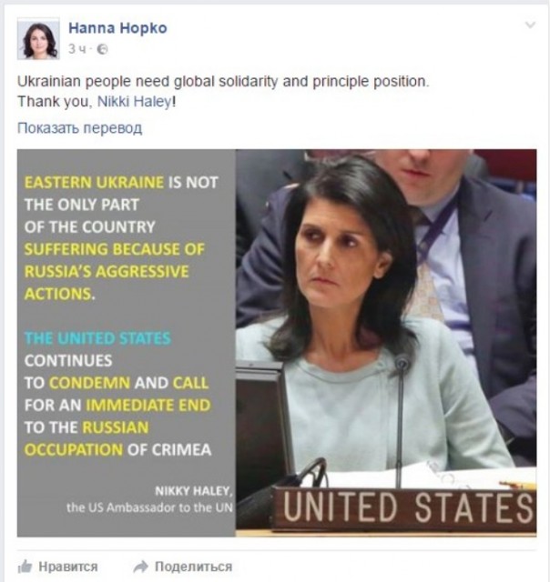 Немецкие СМИ: жесткая критика России в ООН со стороны представительницы США – попытка поднять ставки в сделке с Москвой 