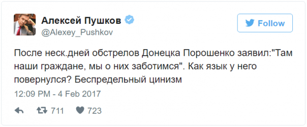 Любимая песня Порошенко «тамженаши» взяла Пушкова «за душу»