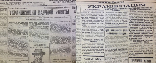 Указы СССР по принудительной украинизации городов России, вошедших в   состав Украины после 1917