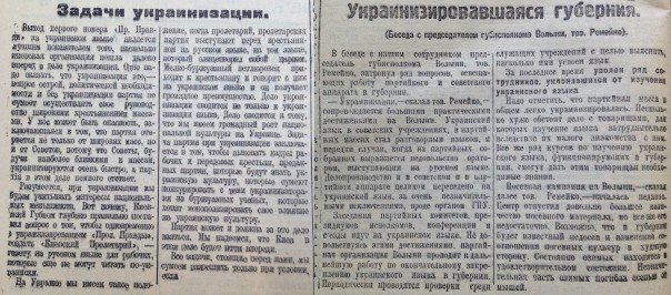 Указы СССР по принудительной украинизации городов России, вошедших в   состав Украины после 1917