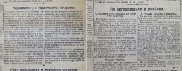 Указы СССР по принудительной украинизации городов России, вошедших в   состав Украины после 1917