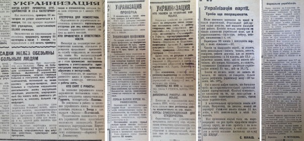 Указы СССР по принудительной украинизации городов России, вошедших в   состав Украины после 1917