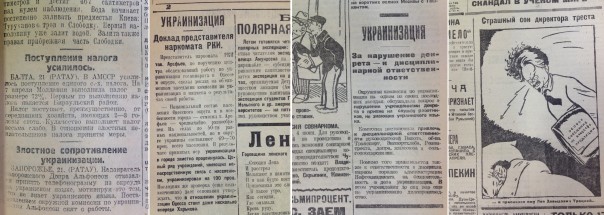 Указы СССР по принудительной украинизации городов России, вошедших в   состав Украины после 1917