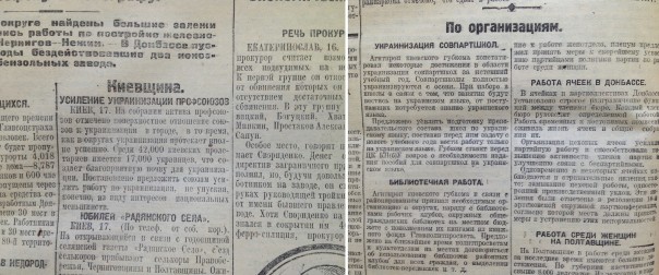Указы СССР по принудительной украинизации городов России, вошедших в   состав Украины после 1917