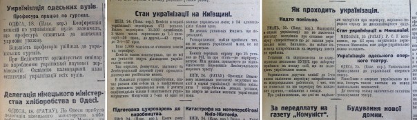Указы СССР по принудительной украинизации городов России, вошедших в   состав Украины после 1917