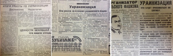 Указы СССР по принудительной украинизации городов России, вошедших в   состав Украины после 1917