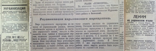 Указы СССР по принудительной украинизации городов России, вошедших в   состав Украины после 1917