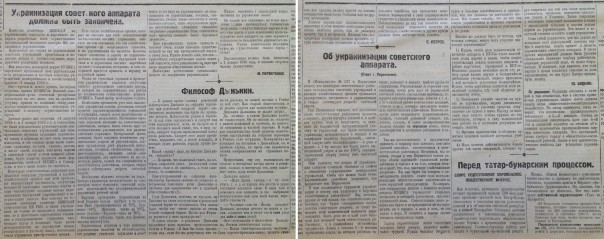 Указы СССР по принудительной украинизации городов России, вошедших в   состав Украины после 1917