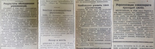 Указы СССР по принудительной украинизации городов России, вошедших в   состав Украины после 1917
