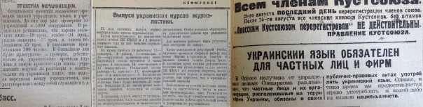 Указы СССР по принудительной украинизации городов России, вошедших в   состав Украины после 1917