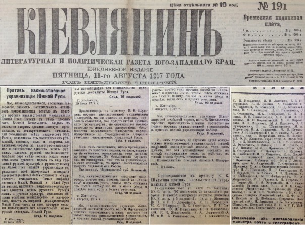 Указы СССР по принудительной украинизации городов России, вошедших в   состав Украины после 1917