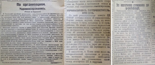Указы СССР по принудительной украинизации городов России, вошедших в   состав Украины после 1917
