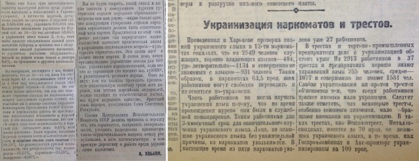 Указы СССР по принудительной украинизации городов России, вошедших в   состав Украины после 1917