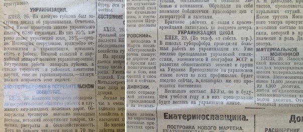 Указы СССР по принудительной украинизации городов России, вошедших в   состав Украины после 1917
