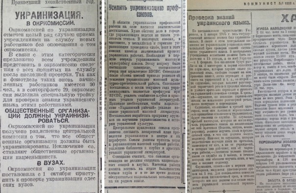 Указы СССР по принудительной украинизации городов России, вошедших в   состав Украины после 1917