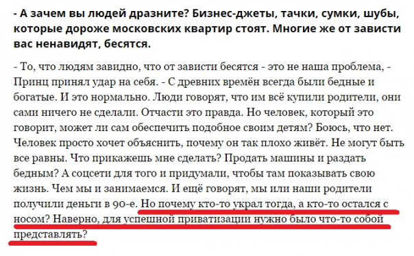 Небольшой портрет "элиты" Небольшой портрет "элиты"