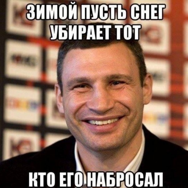 Кличко учит киевлян, как правильно падать во время гололеда