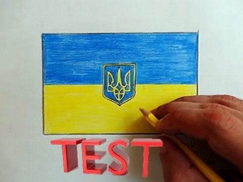 Тест на хохлизм