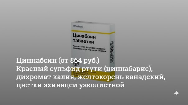 Девять лекарств от гриппа, которые теперь признаны "лже" Девять лекарств от гриппа, которые теперь признаны "лже"