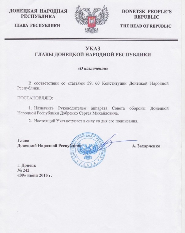 Зрада: Офицер ДНР получил землю как участник «АТО» в Черкасской области Зрада: Офицер ДНР получил землю как участник «АТО» в Черкасской области