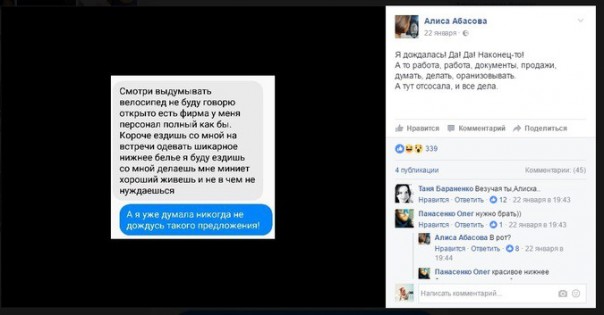 Готова на всё: резюме 25-летней киевлянки «взорвало» Facebook Готова на всё: резюме 25-летней киевлянки «взорвало» Facebook