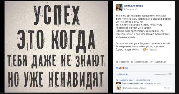 Готова на всё: резюме 25-летней киевлянки «взорвало» Facebook Готова на всё: резюме 25-летней киевлянки «взорвало» Facebook