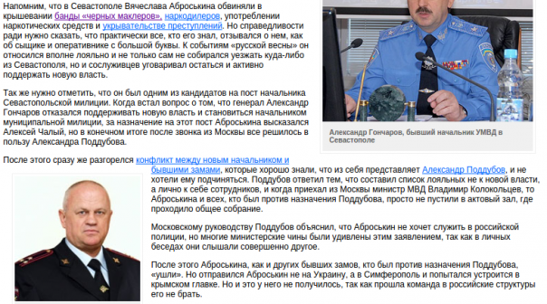 Титушки идут на прорыв