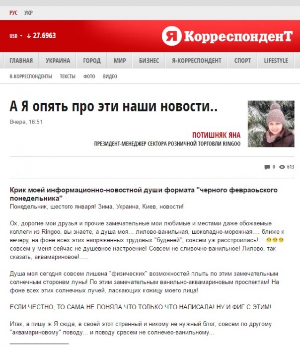 Давить танками, или крик "души" девушки Яны Потишняк Давить танками, или крик "души" девушки Яны Потишняк