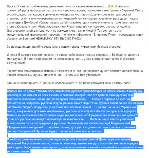 Давить танками, или крик "души" девушки Яны Потишняк Давить танками, или крик "души" девушки Яны Потишняк