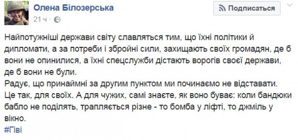 На Украине признались в причастности к убийству «Моторолы» и «Гиви»