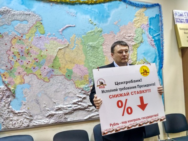 Джихад банковской системе России: чего добиваются уличные пикетчики и кабинетные фантазёры? Джихад банковской системе России: чего добиваются уличные пикетчики и кабинетные фантазёры?