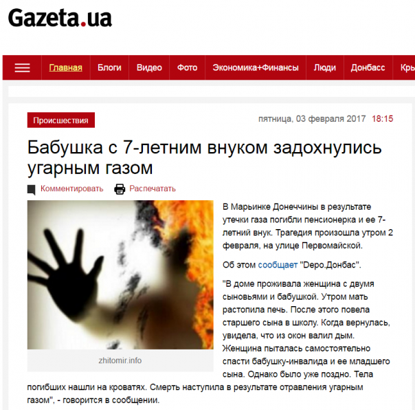 Использовать трагическую смерть в пропаганде - это по-украински