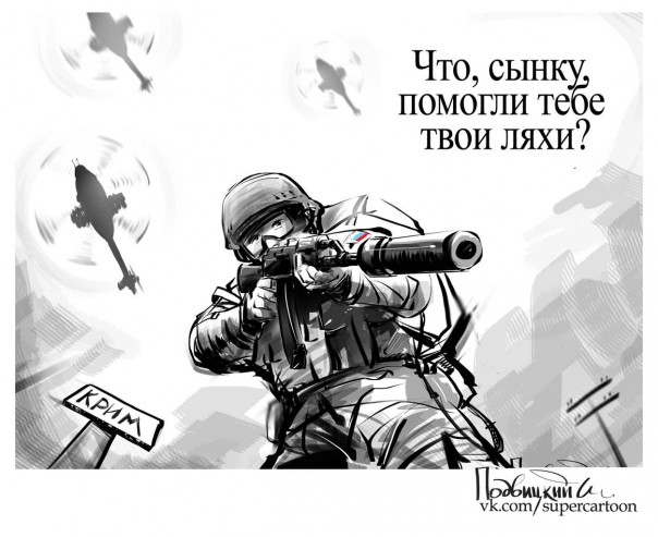 Нам, Ватникам - об исторической правде !!!
