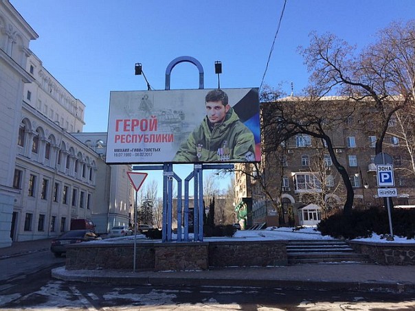 Церемония прощания с комбатом "Гиви" — прямая трансляция Церемония прощания с комбатом "Гиви" — прямая трансляция