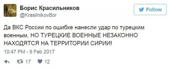 Российско-турецкий инцидент под Эль-Бабом: пользователи соц.сетей обвиняют Турцию