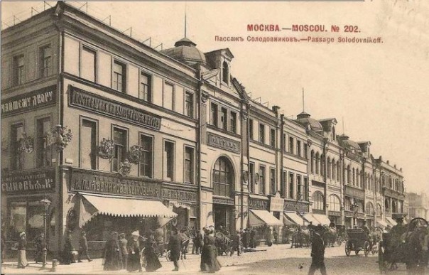 Человек, которого ненавидела вся Москва Человек, которого ненавидела вся Москва