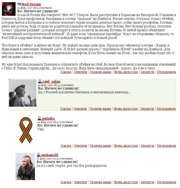 Адекватные и пророссийские на линии Адекватные и пророссийские на линии