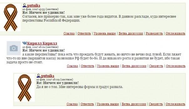 Адекватные и пророссийские на линии Адекватные и пророссийские на линии
