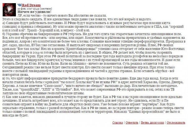 Адекватные и пророссийские на линии Адекватные и пророссийские на линии
