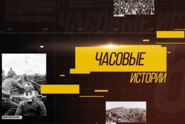 Часовые истории. Геноцид Галицкой Руси