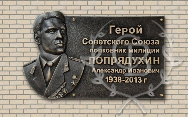 Секретный Герой Советского Союза Секретный Герой Советского Союза