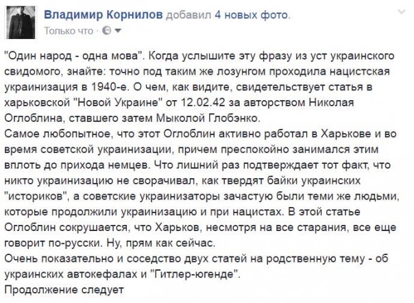 Мова и фашизм Мова и фашизм