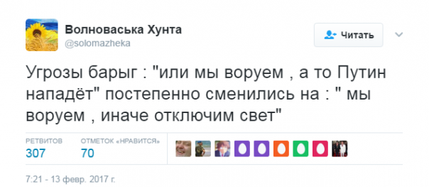 Хроники одичалых, ч.16