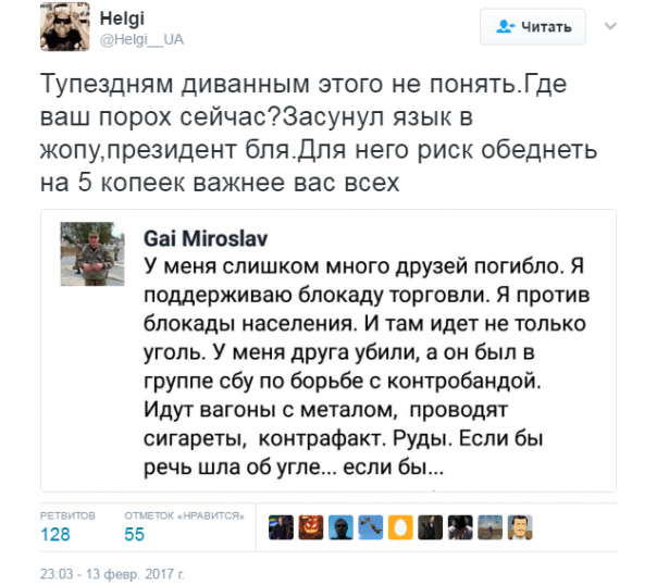 Хроники одичалых, ч.16