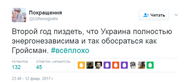 Хроники одичалых, ч.16