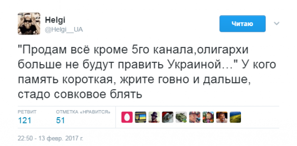 Хроники одичалых, ч.16
