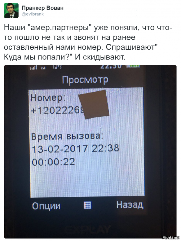 Свободу Лимпопо: в Америке начали догадываться, что говорили с пранкерами